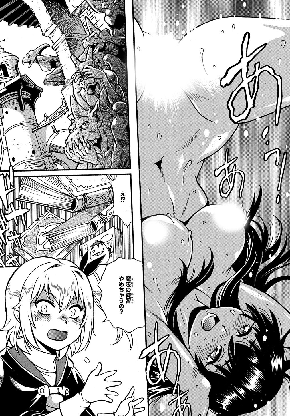 Isekai Kimagure Burari Tabi – Dorei Harem wo Soete - Chapter 11 - Page 7